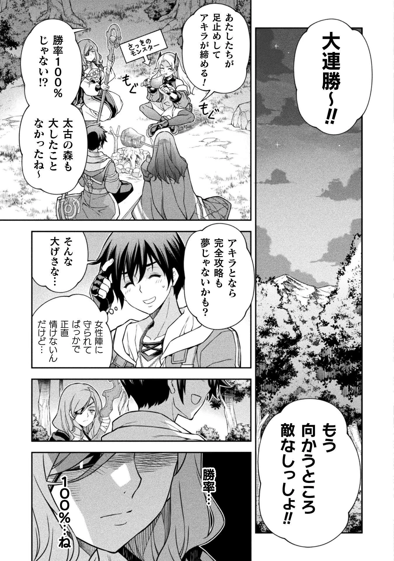 ドローイング 最強漫画家はお絵かきスキルで異世界無双する！ 第191話 - 15
