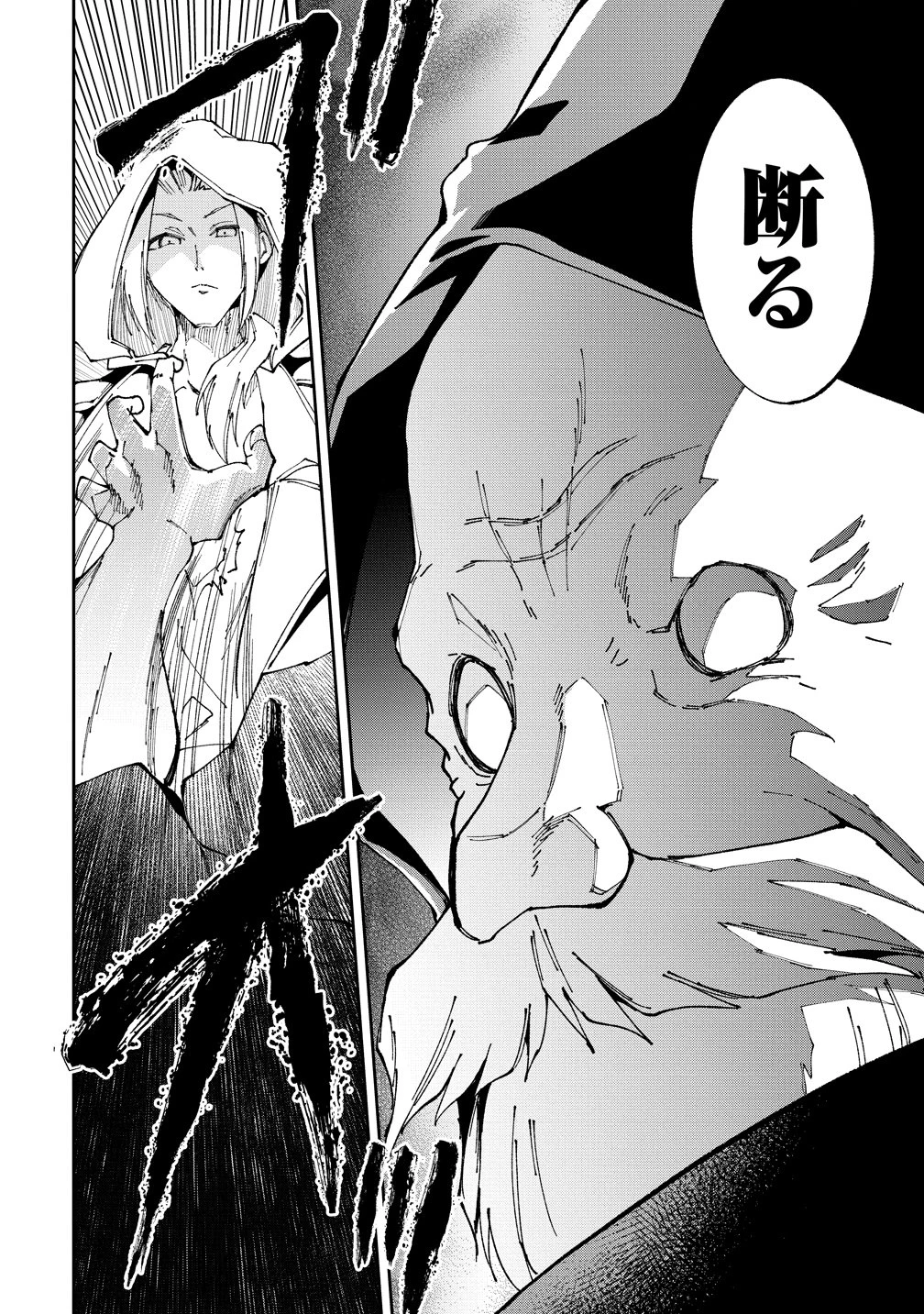 魔王の娘たちとまぐわえば強くなれるって本当ですか？ 第48話 - 24