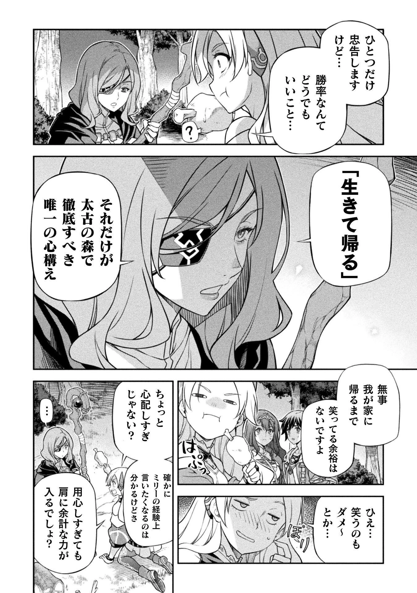 ドローイング 最強漫画家はお絵かきスキルで異世界無双する！ 第191話 - 16