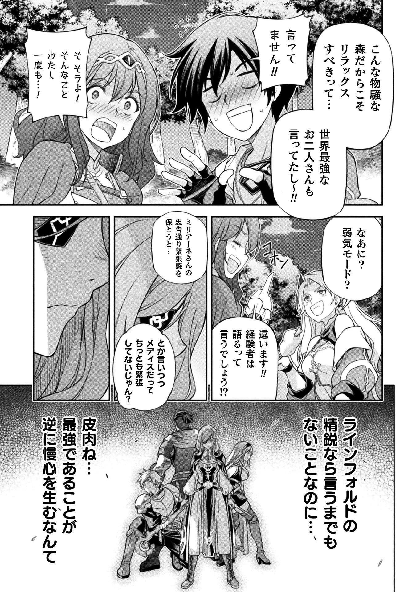 ドローイング 最強漫画家はお絵かきスキルで異世界無双する！ 第191話 - 17