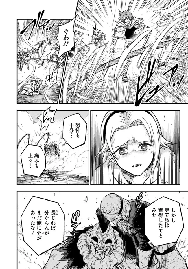 復讐の転生貴族～全てを奪われた大賢者、己を【複製】して二度目の生を得る～ 第22話 - 3