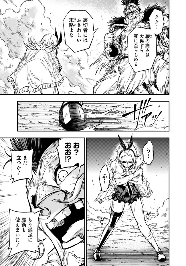 復讐の転生貴族～全てを奪われた大賢者、己を【複製】して二度目の生を得る～ 第22話 - 6