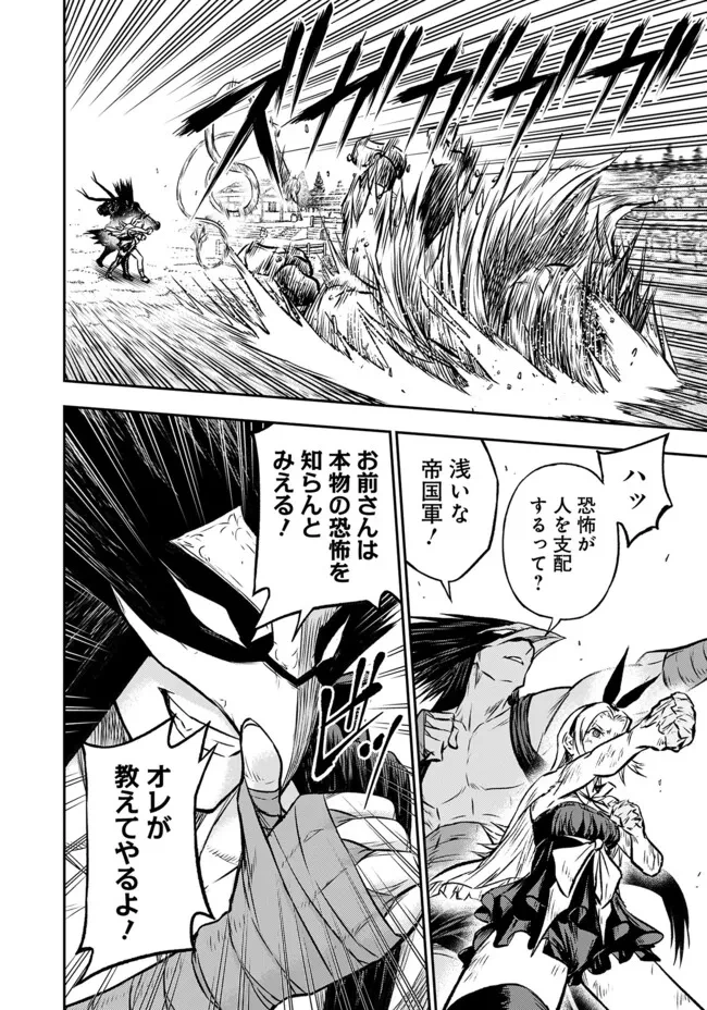 復讐の転生貴族～全てを奪われた大賢者、己を【複製】して二度目の生を得る～ 第22話 - 11