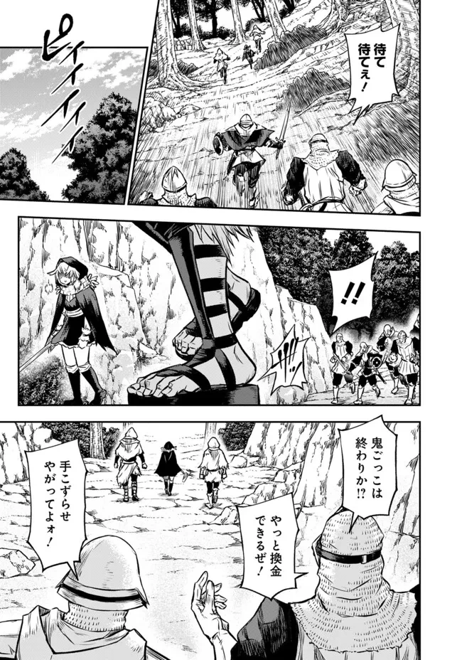 復讐の転生貴族～全てを奪われた大賢者、己を【複製】して二度目の生を得る～ 第22話 - 16