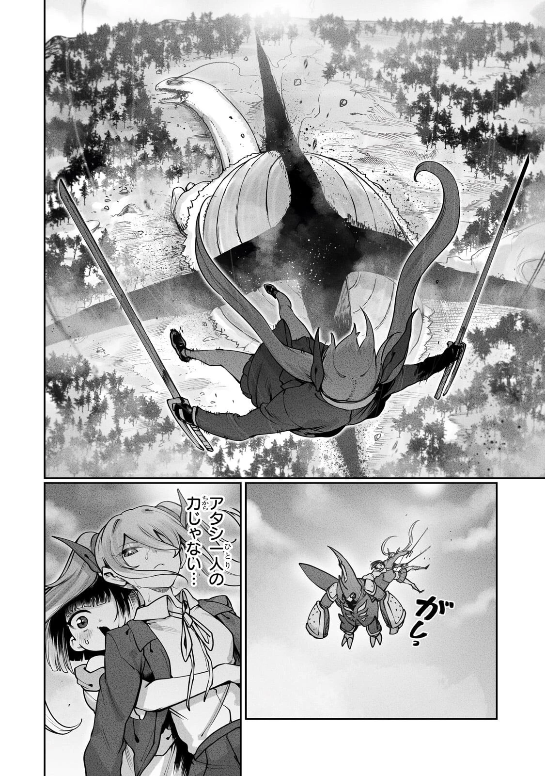 俺の前世の知識で底辺職テイマーが上級職になってしまいそうな件 第62話 - 2