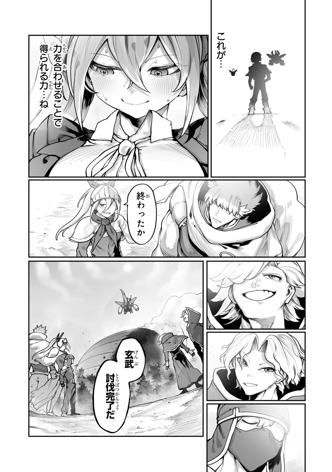 俺の前世の知識で底辺職テイマーが上級職になってしまいそうな件 第62話 - 3