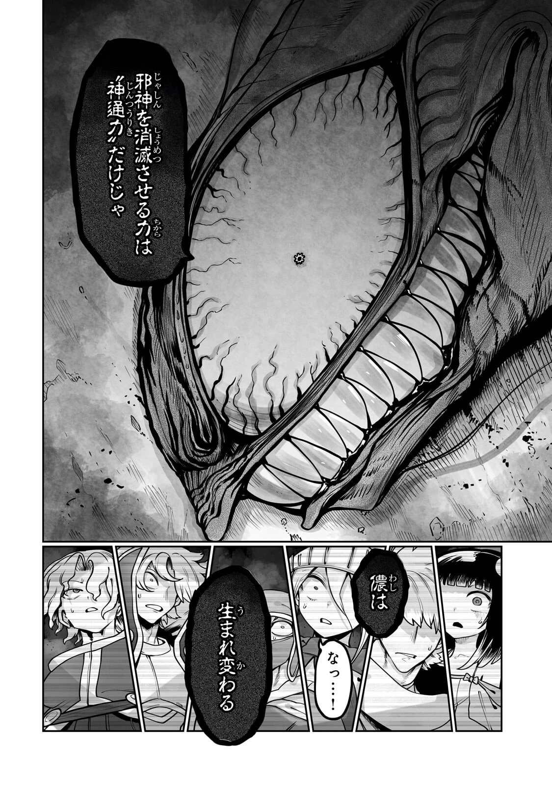 俺の前世の知識で底辺職テイマーが上級職になってしまいそうな件 第62話 - 4