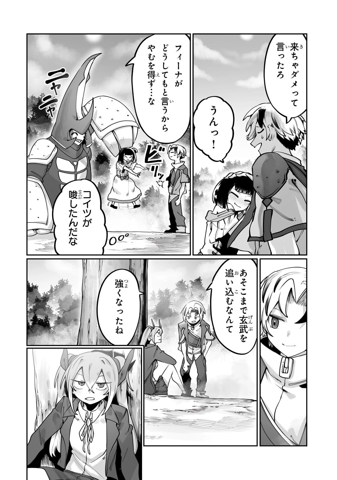 俺の前世の知識で底辺職テイマーが上級職になってしまいそうな件 第62話 - 10