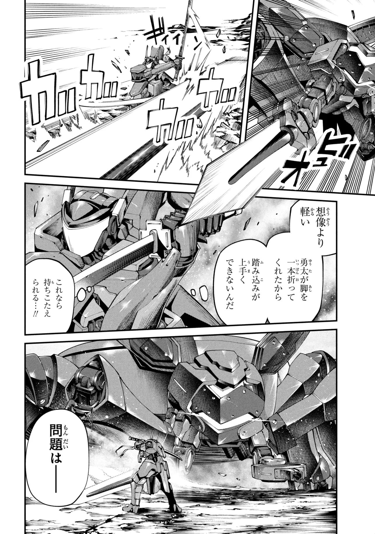 クラス最安値で売られた俺は、実は最強パラメーター 第45話 - 2