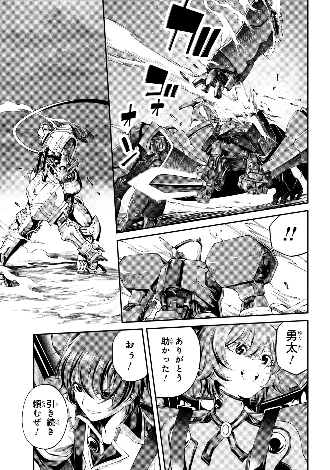 クラス最安値で売られた俺は、実は最強パラメーター 第45話 - 5