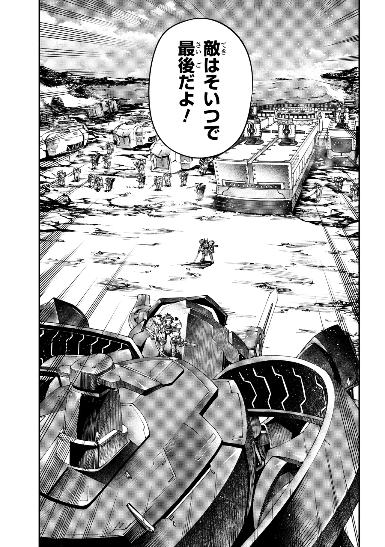 クラス最安値で売られた俺は、実は最強パラメーター 第45話 - 9
