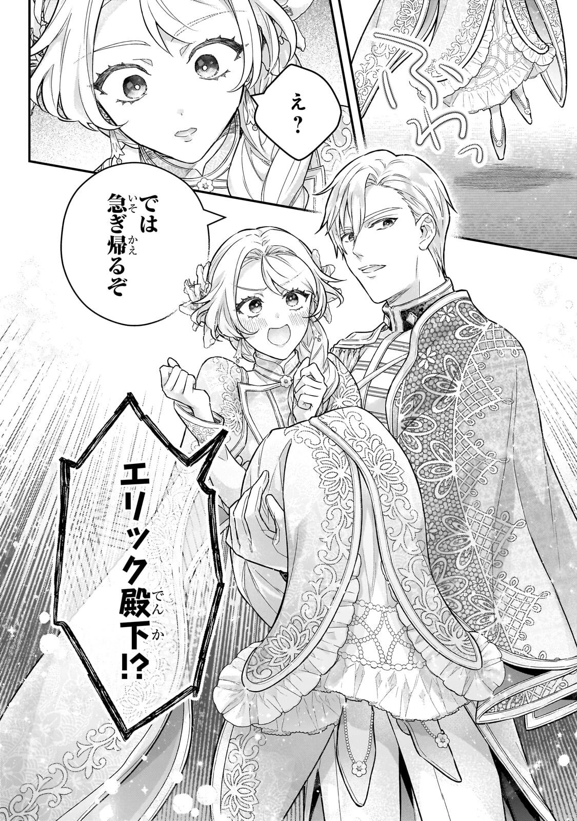 悲劇のヒロインぶる妹のせいで婚約破棄したのですが、何故か正義感の強い王太子に絡まれるようになりました 第26話 - 4