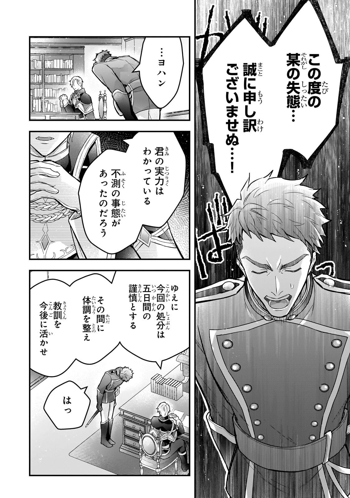悲劇のヒロインぶる妹のせいで婚約破棄したのですが、何故か正義感の強い王太子に絡まれるようになりました 第26話 - 10