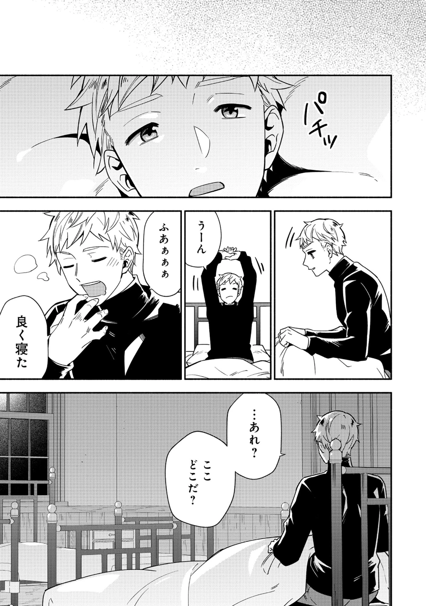 勇者の母ですが、魔王軍の幹部になりました。 第38話 - 1