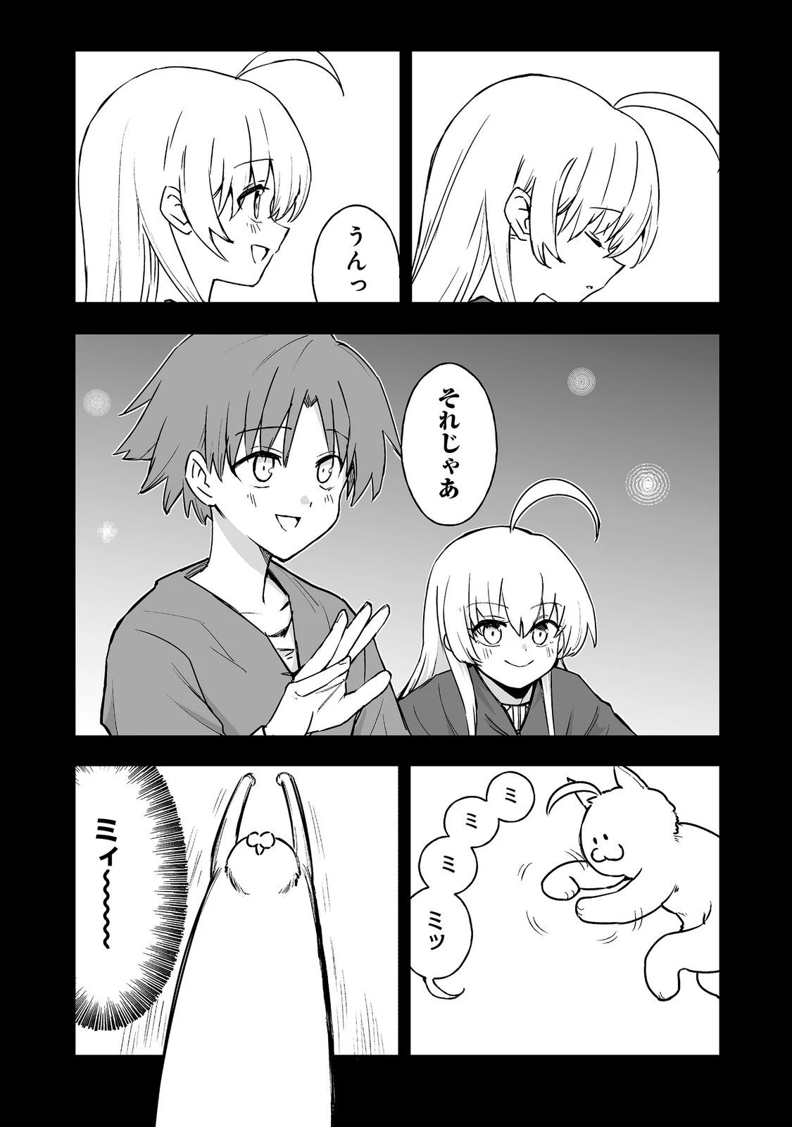 隠れ転生@COMIC 第20話 - 13