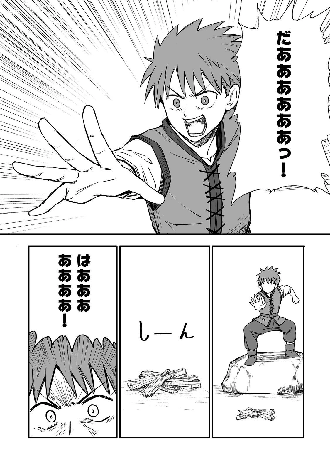 隠れ転生@COMIC 第20話 - 22