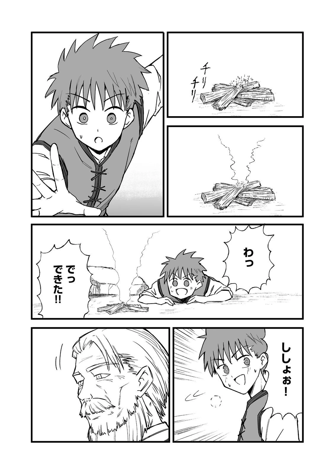隠れ転生@COMIC 第20話 - 23