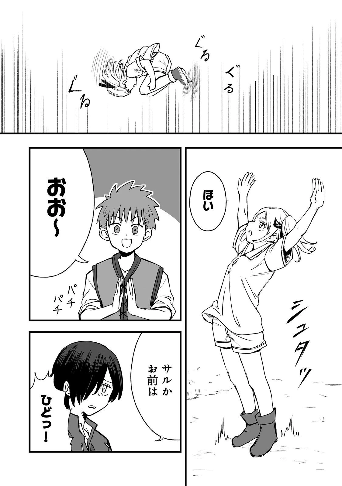 隠れ転生@COMIC 第20話 - 28