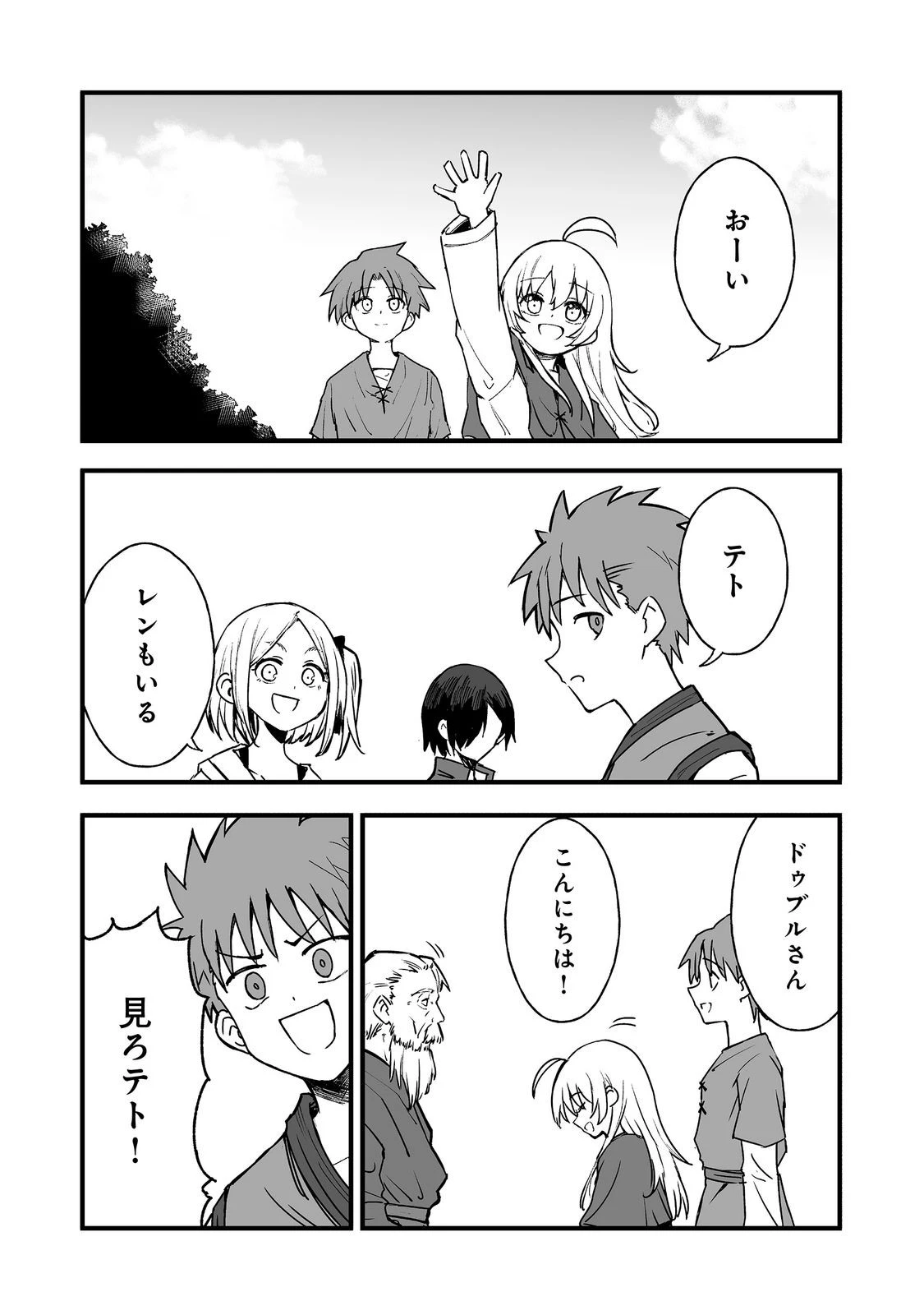 隠れ転生@COMIC 第20話 - 30