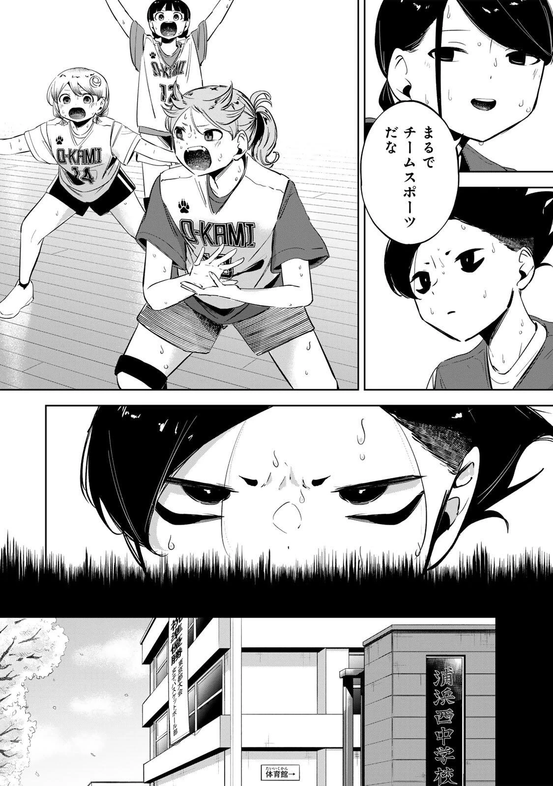 ハナバス　苔石花江のバスケ論 第63話 - 2