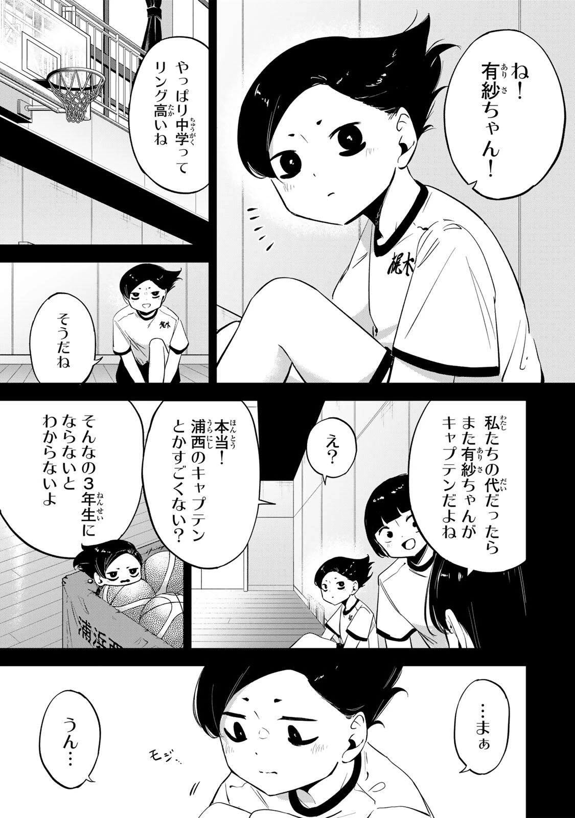 ハナバス　苔石花江のバスケ論 第63話 - 3