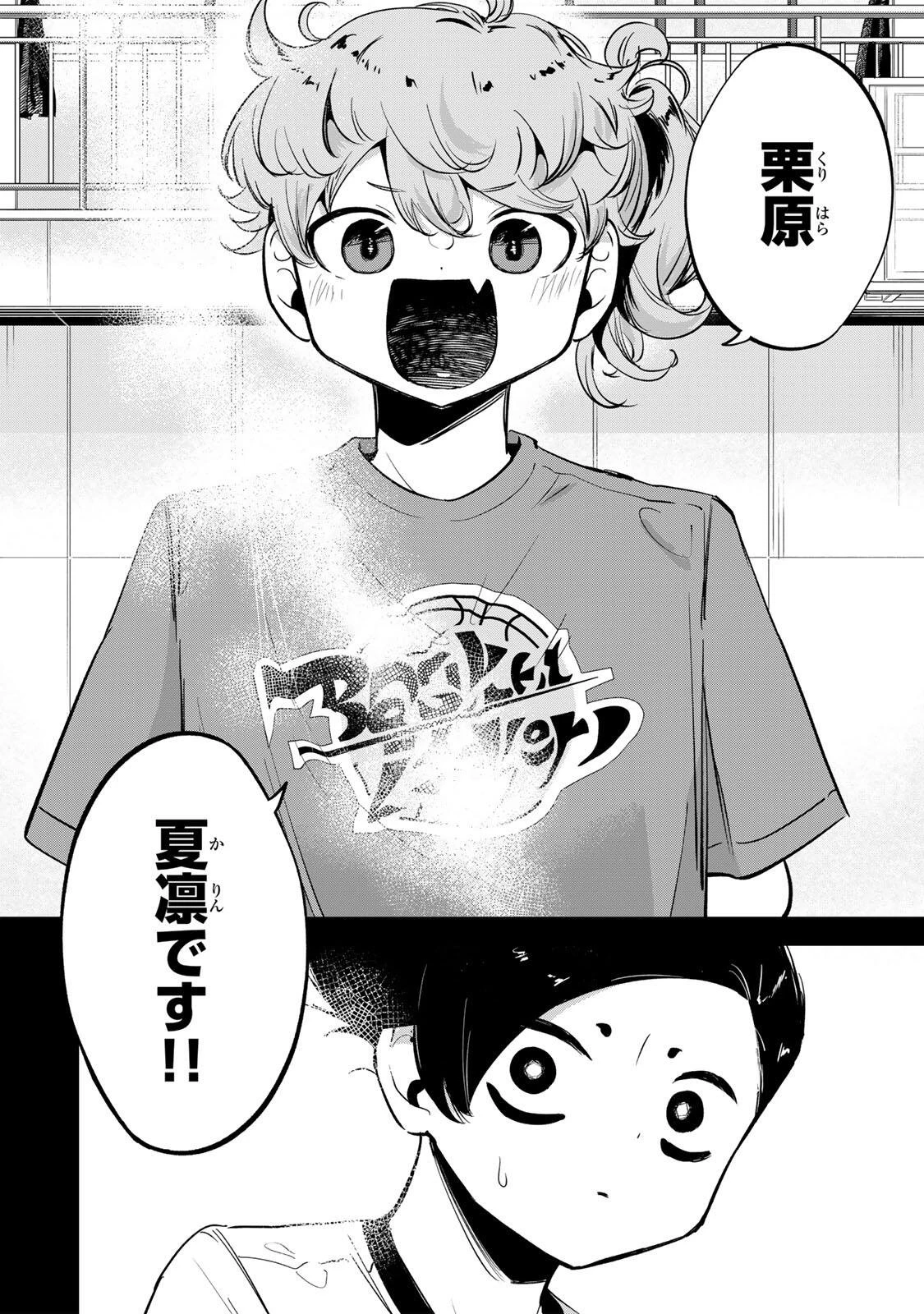 ハナバス　苔石花江のバスケ論 第63話 - 6