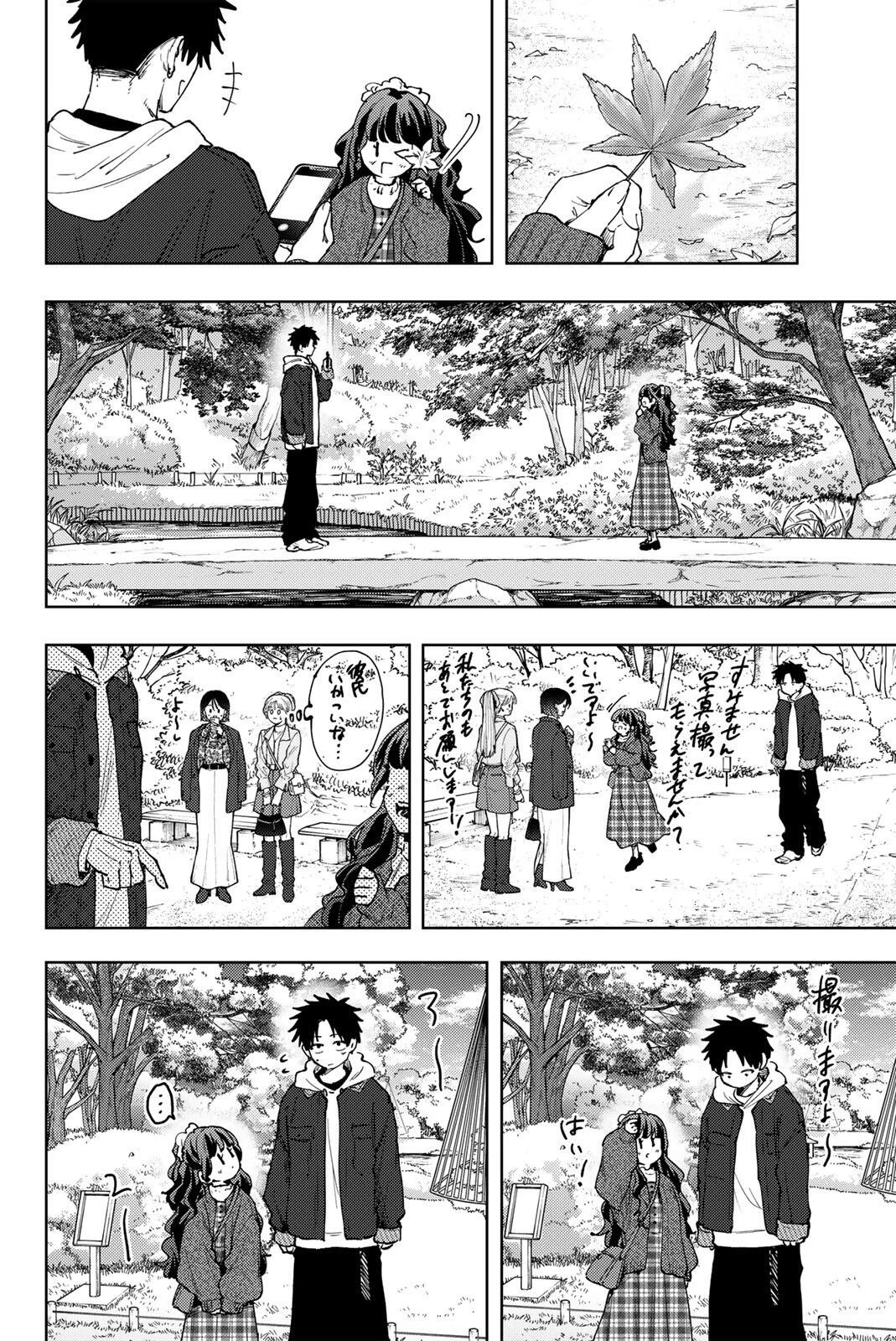 薫る花は凛と咲く 第191話 - 8