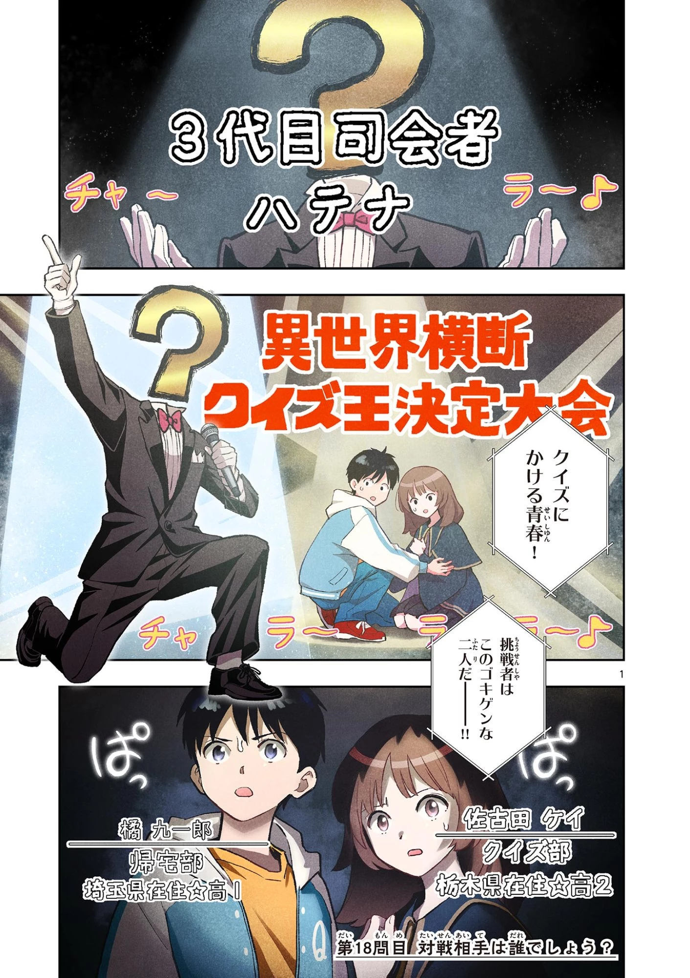 問題だらけの魔法使い The troubled wizard 第18話 - 1