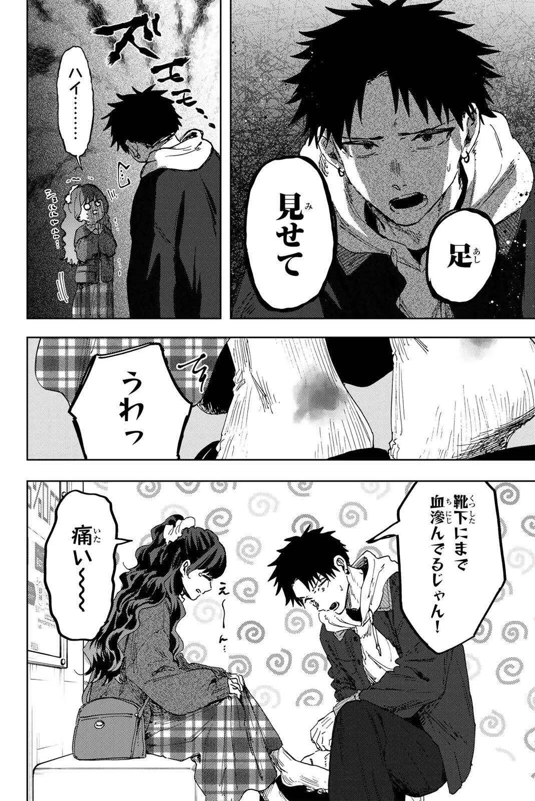 薫る花は凛と咲く 第191話 - 12