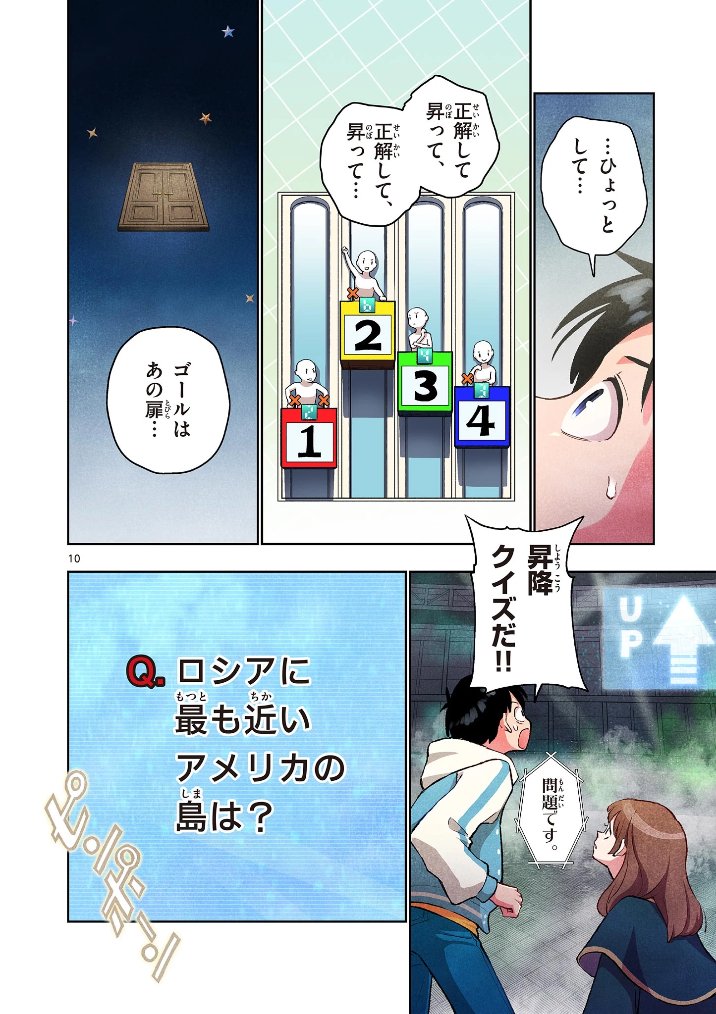 問題だらけの魔法使い The troubled wizard 第18話 - 10