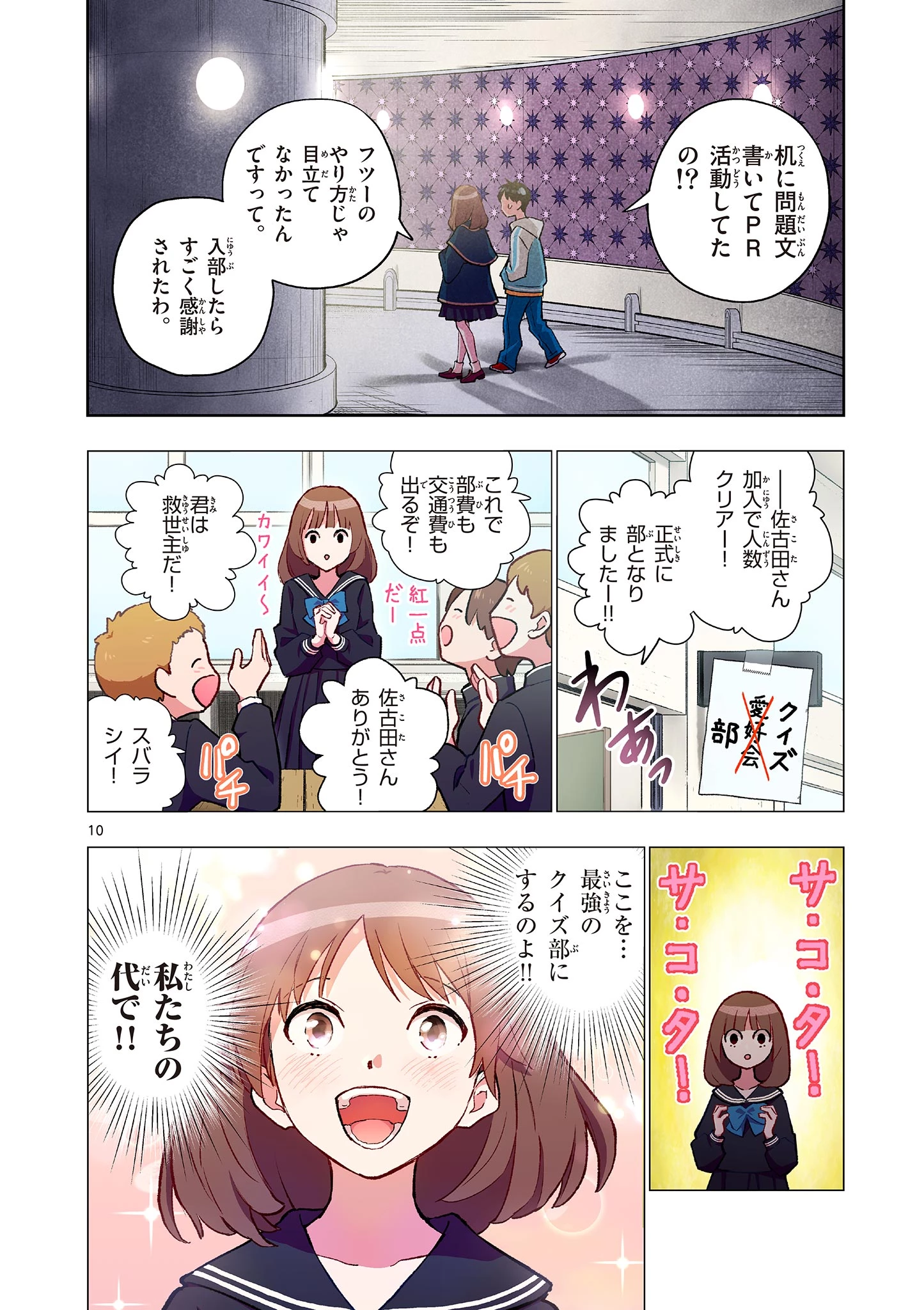 問題だらけの魔法使い The troubled wizard 第17話 - 10