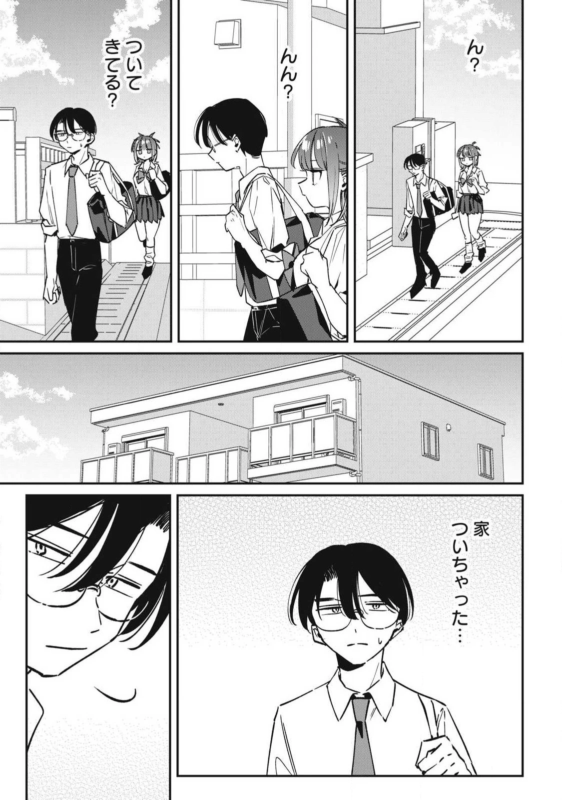 保知矢さんはあまりある 第28話 - 9