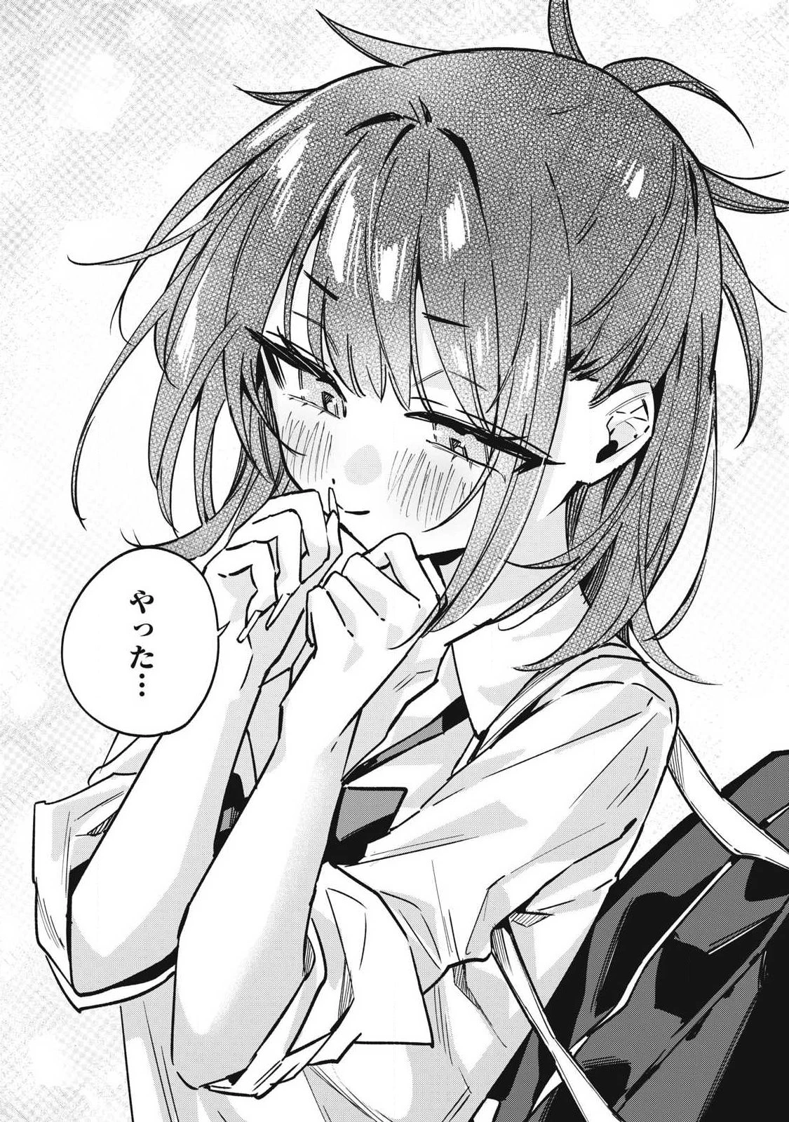 保知矢さんはあまりある 第28話 - 12