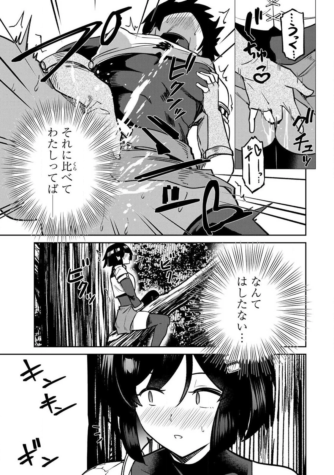 再会の勇者 第23話 - 13