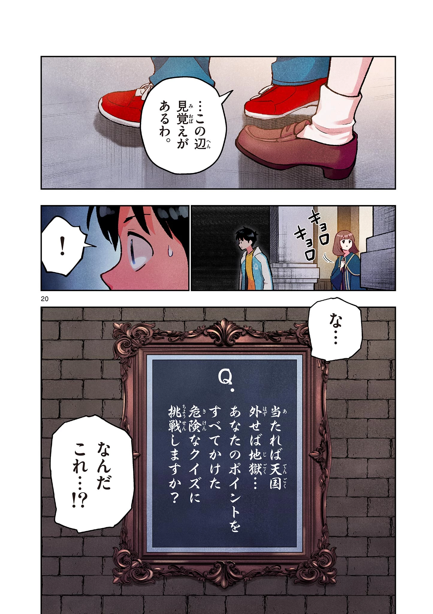 問題だらけの魔法使い The troubled wizard 第17話 - 20