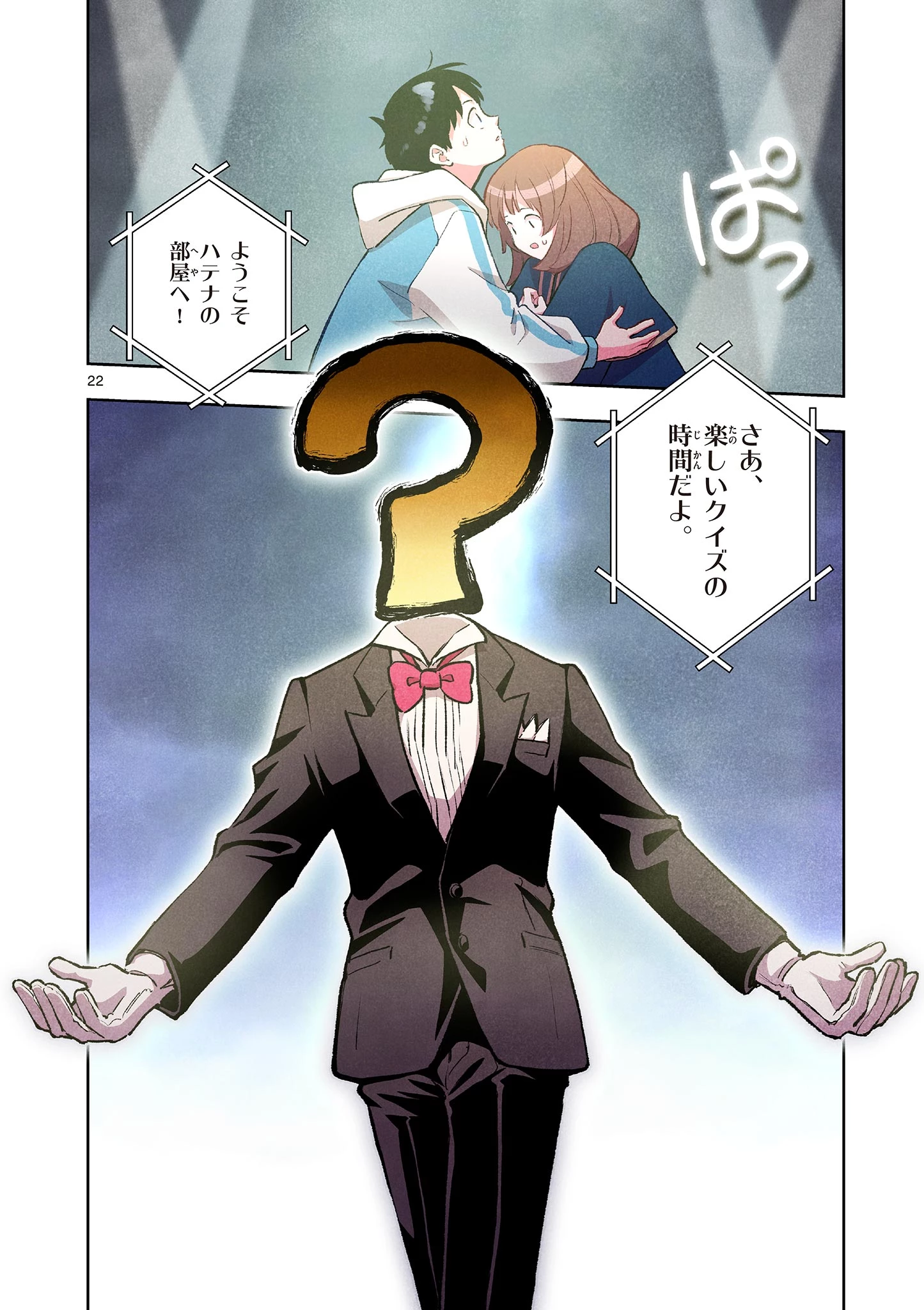 問題だらけの魔法使い The troubled wizard 第17話 - 22