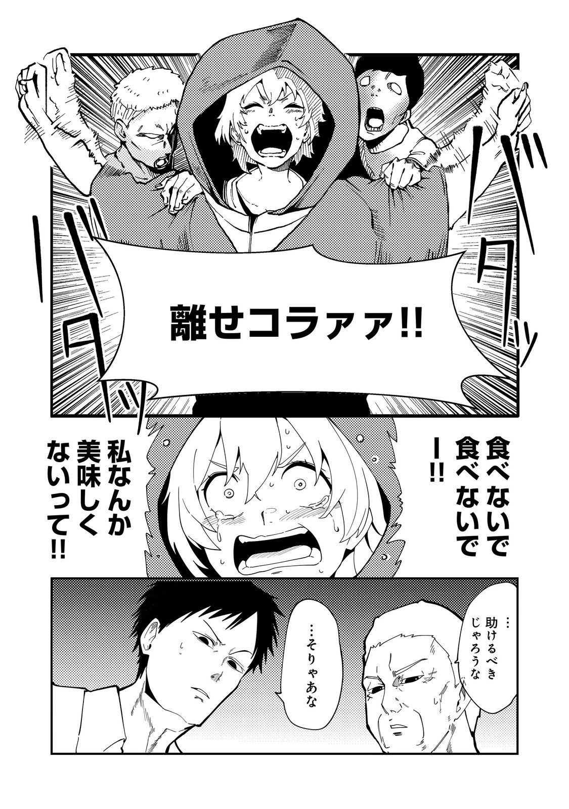 スローライフ・オブ・ザ・デッド@COMIC 第7話 - 9