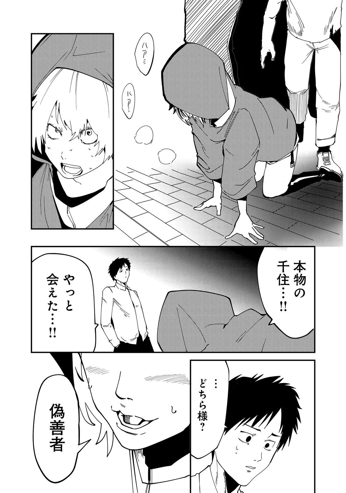 スローライフ・オブ・ザ・デッド@COMIC 第7話 - 10