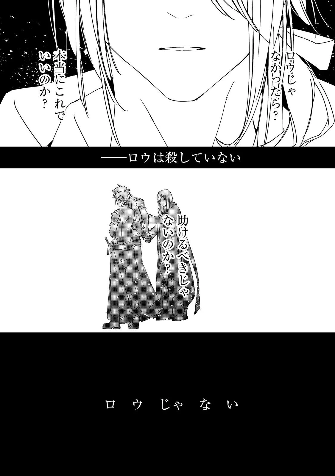 審問官テオドア・オラニエと孤狼の騎士@COMIC 第9話 - 19