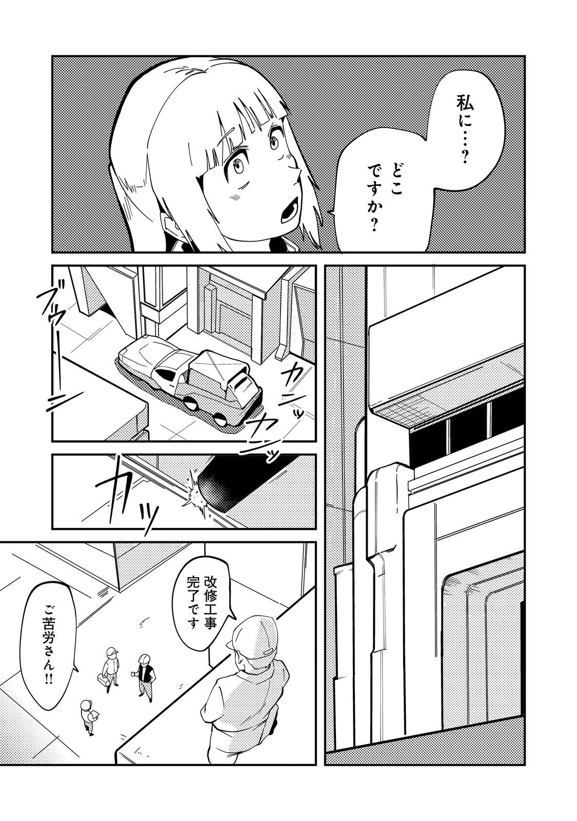 スローライフ・オブ・ザ・デッド@COMIC 第7話 - 17