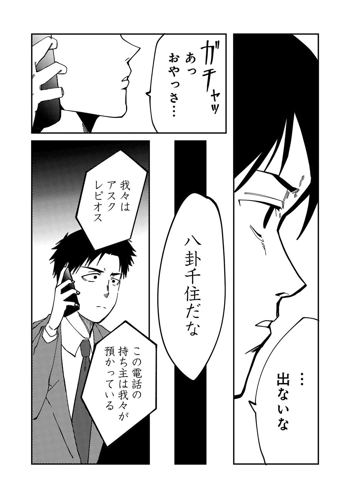 スローライフ・オブ・ザ・デッド@COMIC 第7話 - 21