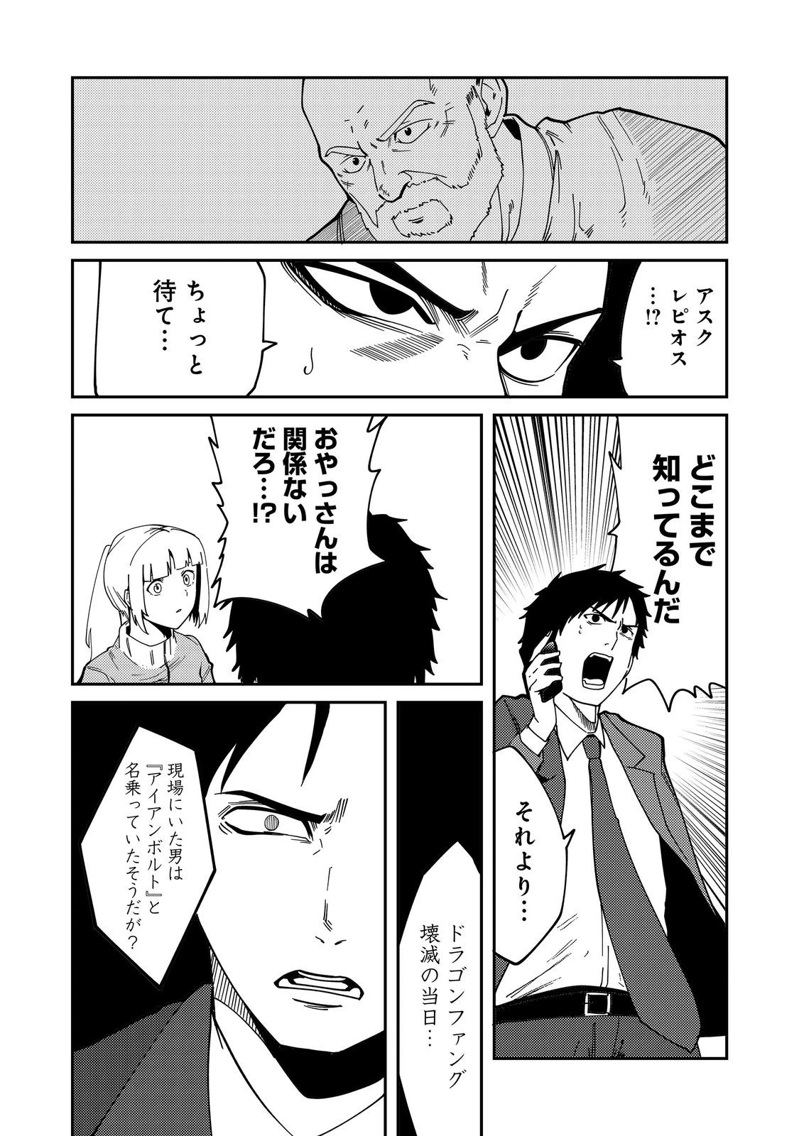 スローライフ・オブ・ザ・デッド@COMIC 第7話 - 23