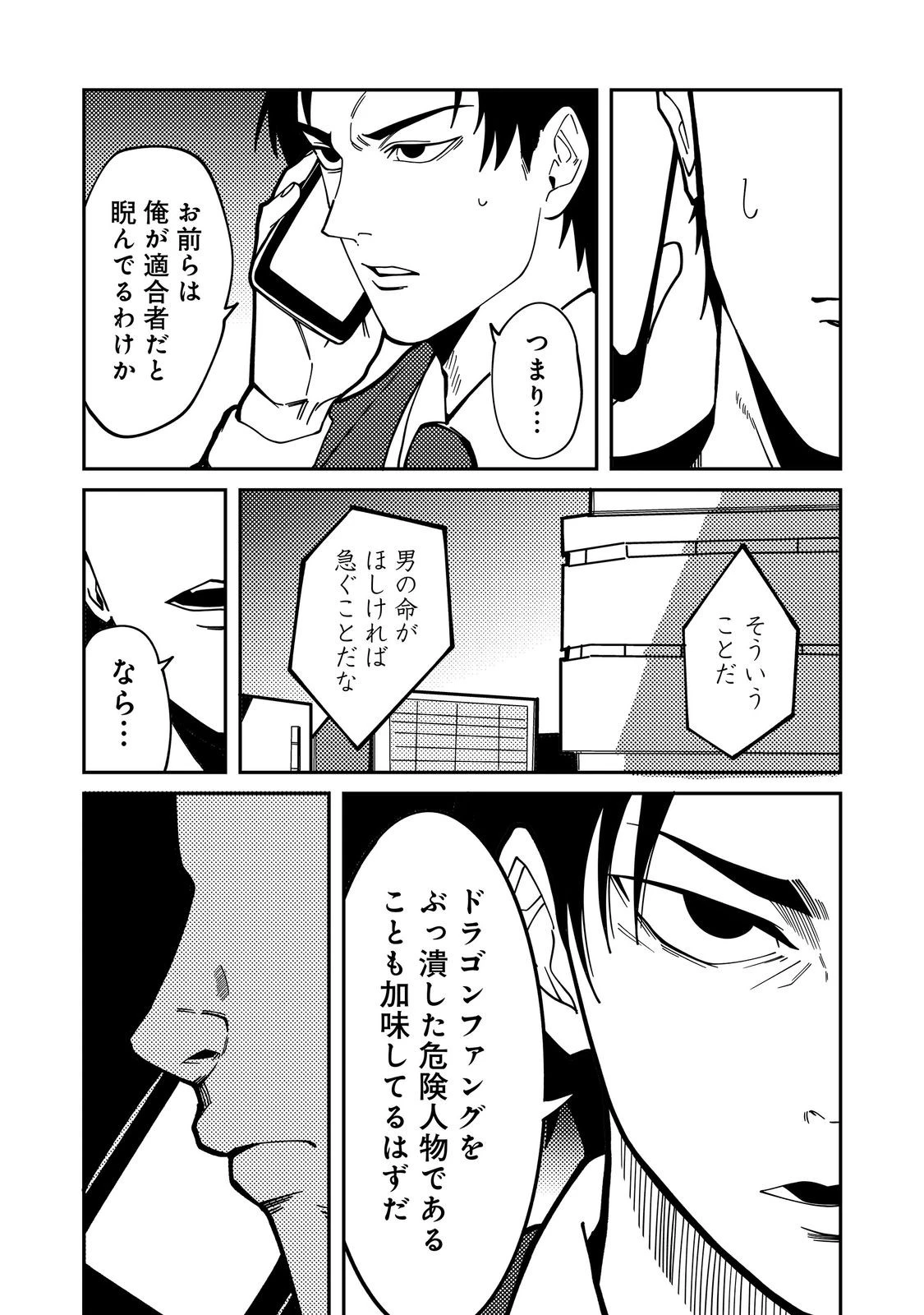 スローライフ・オブ・ザ・デッド@COMIC 第7話 - 24