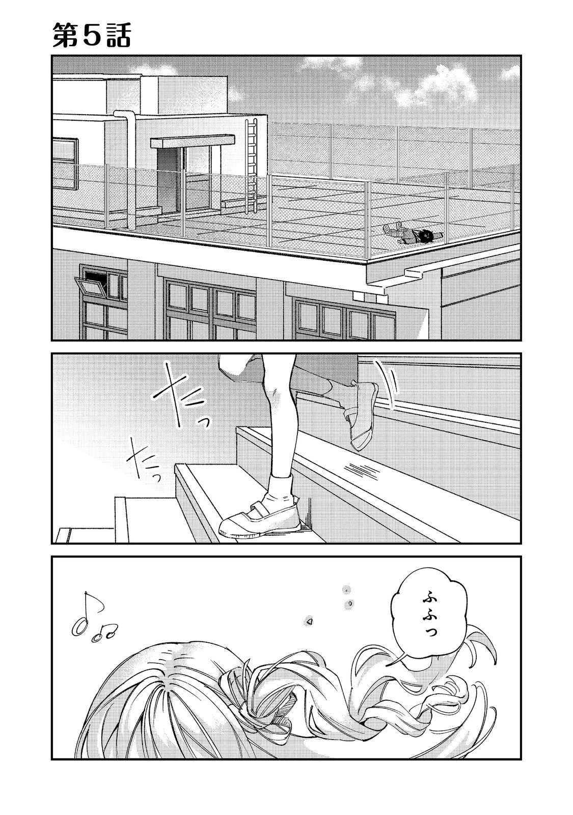 学校で有名な三大美少女の憧れは、人気モデルの“女装”した俺らしい@COMIC 第5話 - 1