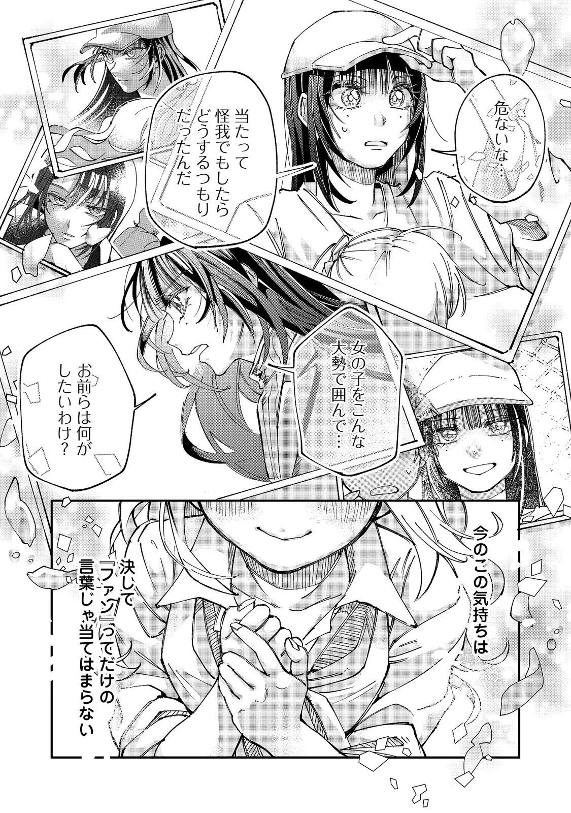 学校で有名な三大美少女の憧れは、人気モデルの“女装”した俺らしい@COMIC 第5話 - 3