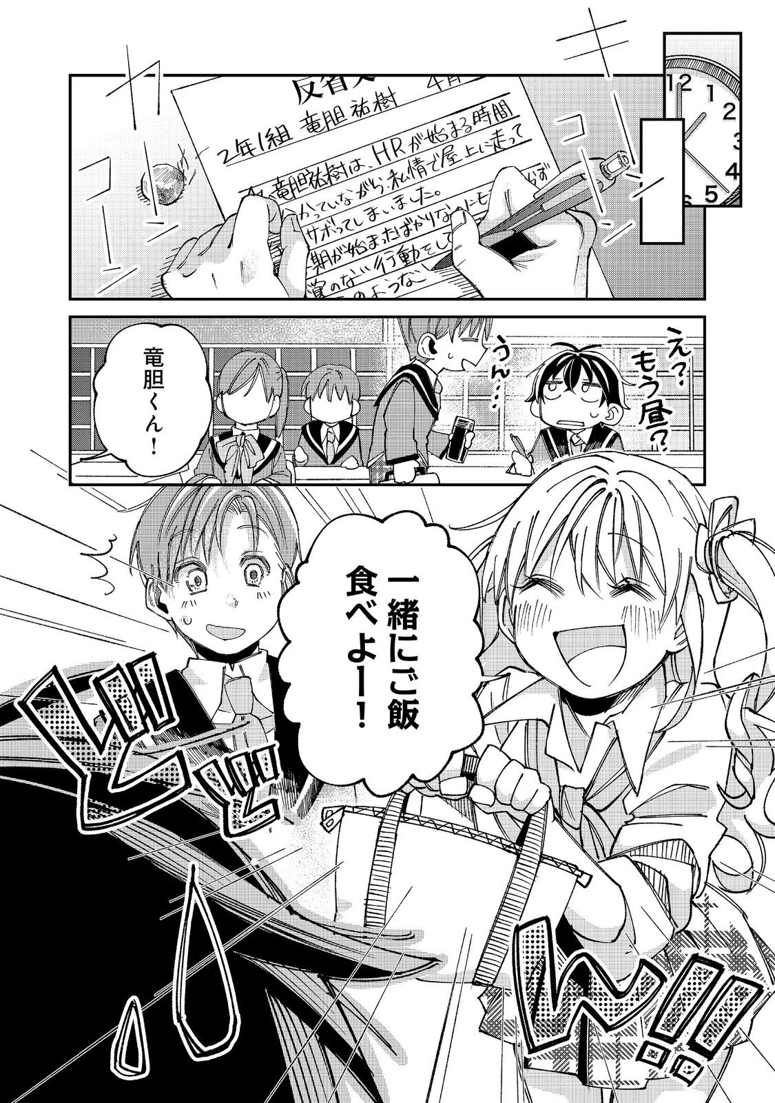 学校で有名な三大美少女の憧れは、人気モデルの“女装”した俺らしい@COMIC 第5話 - 8