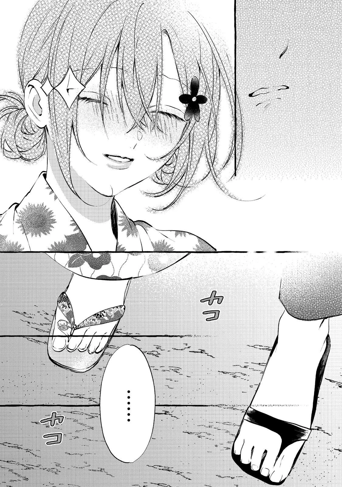 学園のマドンナの渡辺さんが、なぜか毎週予定を聞いてくる@COMIC 第10話 - 11