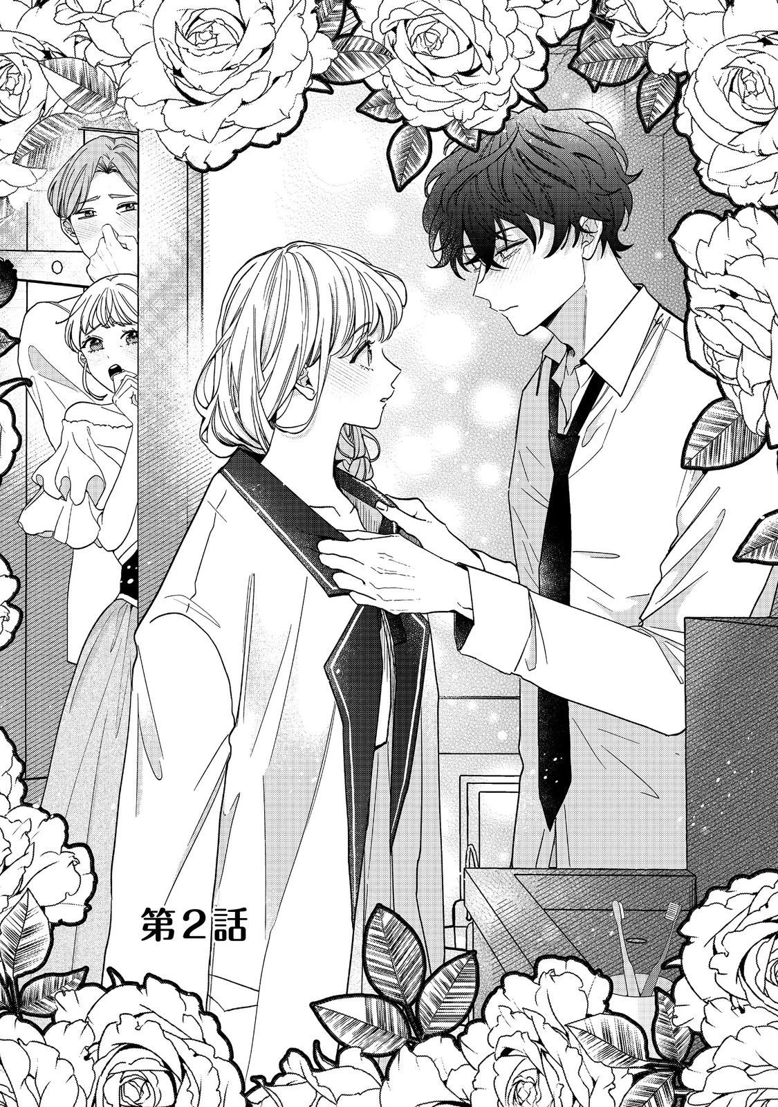 悪役令嬢にざまぁされたくないので、お城勤めの高給取りを目指すはずでした@COMIC 第2話 - 1