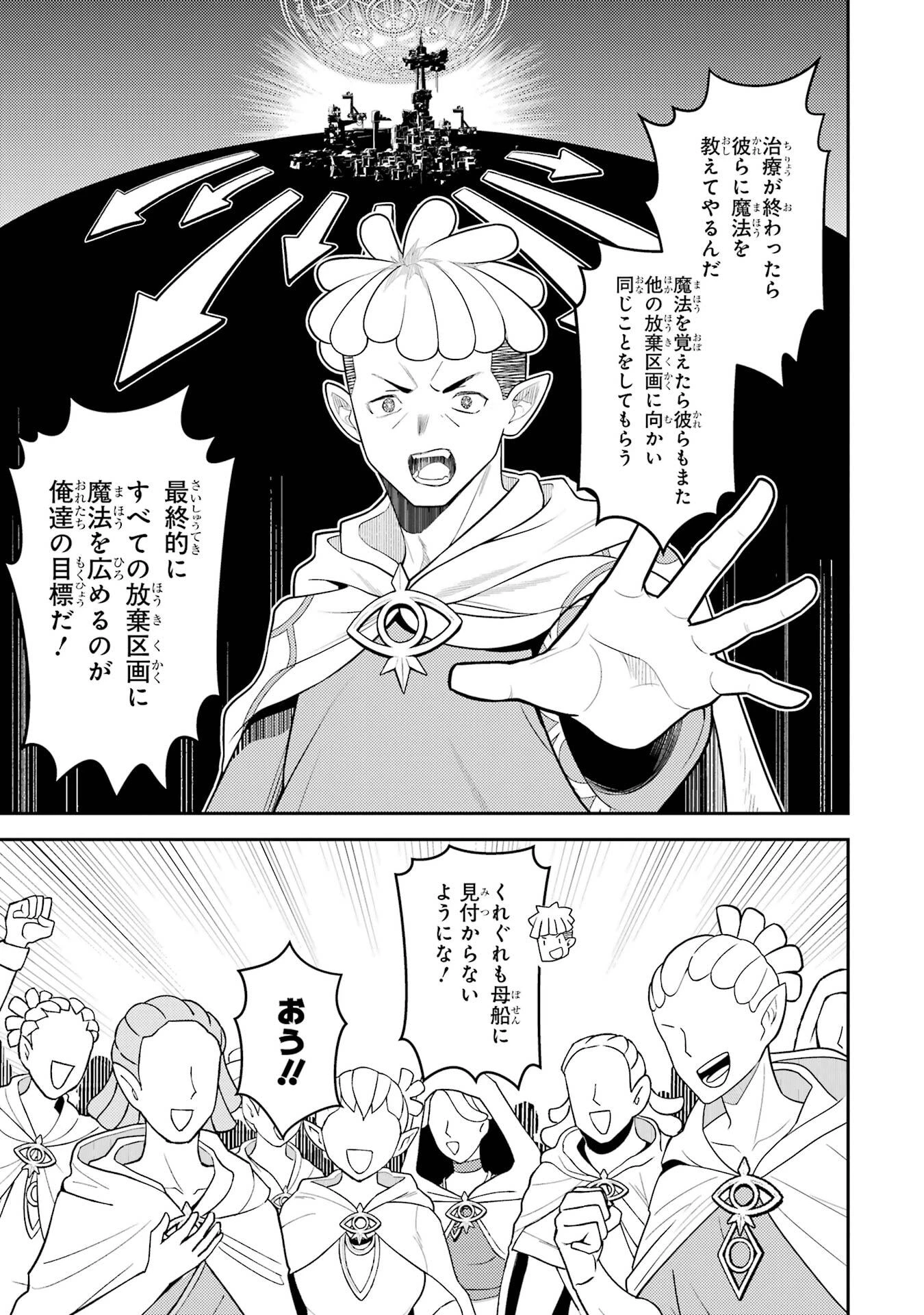 失格紋の最強賢者 ～世界最強の賢者が更に強くなるために転生しました～ 第107話 - 5