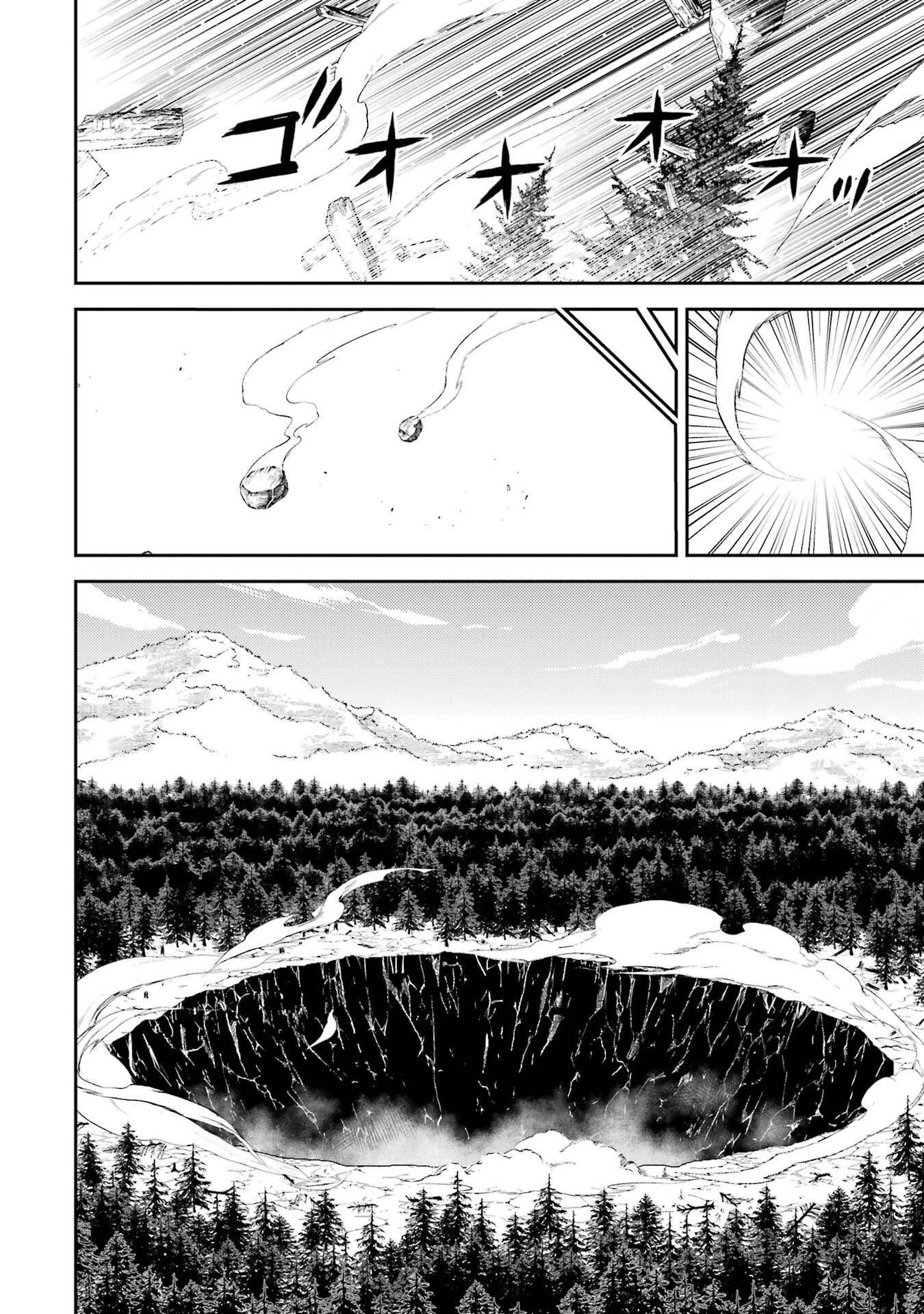 失格紋の最強賢者 ～世界最強の賢者が更に強くなるために転生しました～ 第107話 - 24